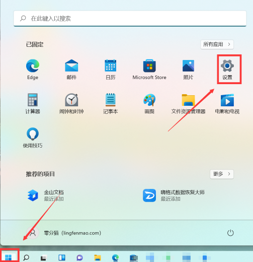 Win11怎么设置电脑开机密码？