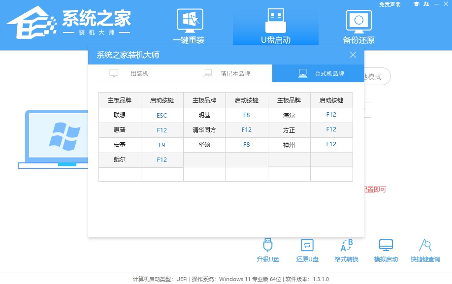 U盘如何重装系统Win10精简版