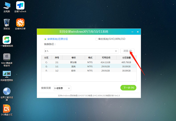 U盘重装win11系统步骤图解