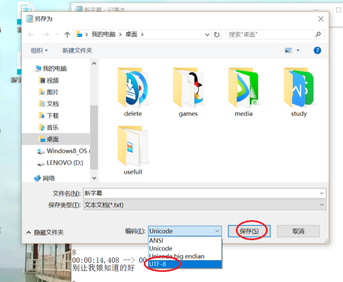 Win10自带播放器怎么添加字幕