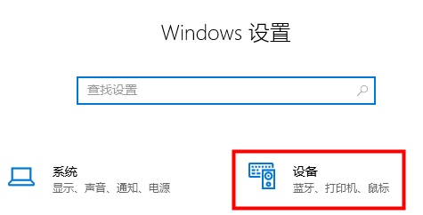 Win10右下角不显示输入法