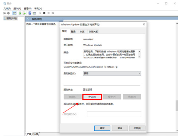 Win10如何不让电脑自动更新