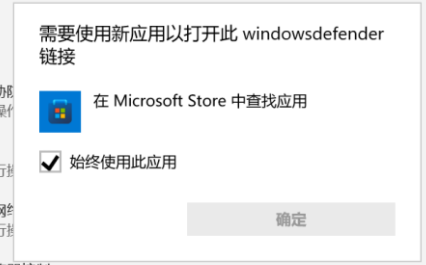 Win11打不开自带杀毒软件怎么办