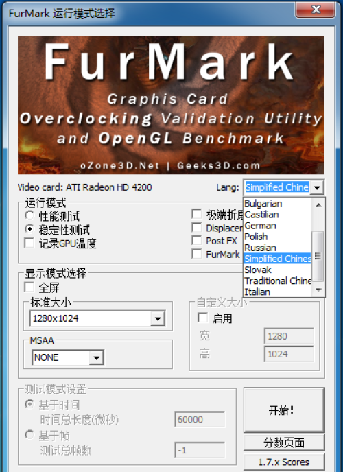 FurMark怎么设置中文