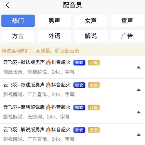 为什么很多视频都是同一个男声解说