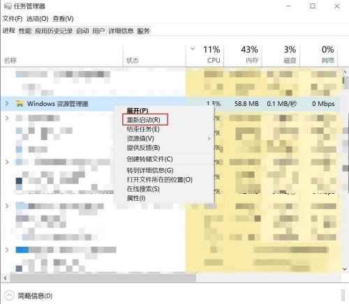 Win10系统Windows按键没反应