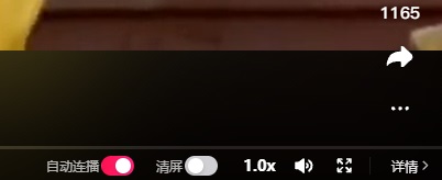 抖音电脑版怎么自动播放视频