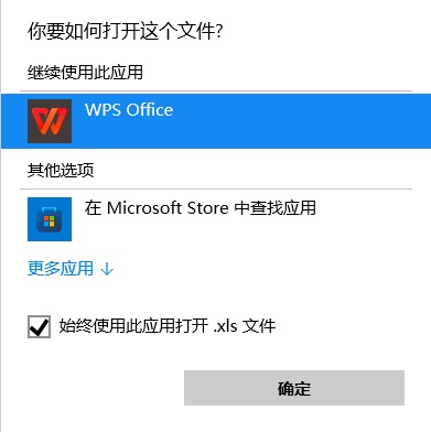 Win11 Word图标变成白色