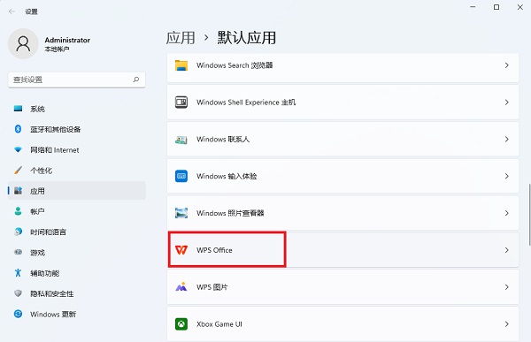 Win11 WPS怎么设置为默认