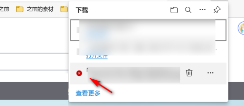 edge浏览器下载文件被阻止