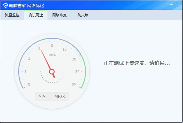 腾讯电脑管家怎么测网速