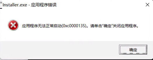 Win11打不开exe应用程序怎么办