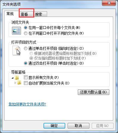 Win7图片文件不显示缩略图怎么办