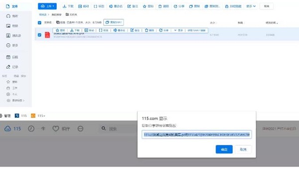 115网盘sha1链接转存方法