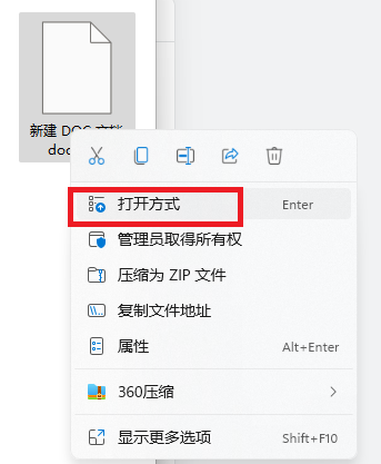 Win11 Word图标变成白色