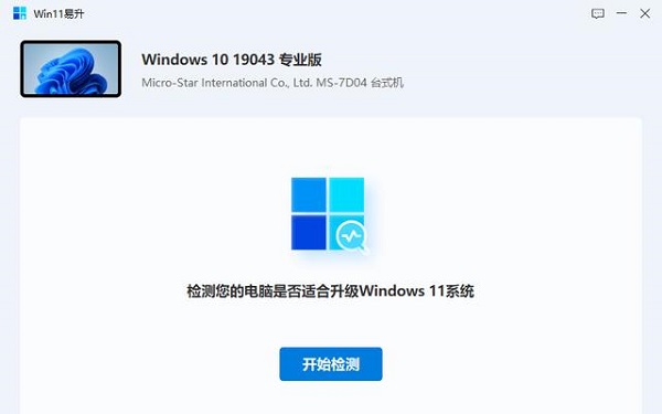 360win11易升文件会丢失吗