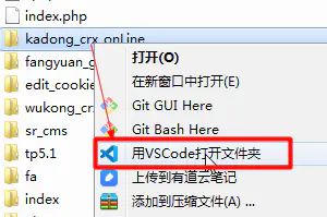 右键菜单添加“用VSCode打开”