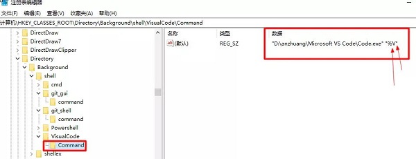 右键菜单添加“用VSCode打开”