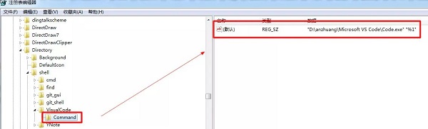 右键菜单添加“用VSCode打开”