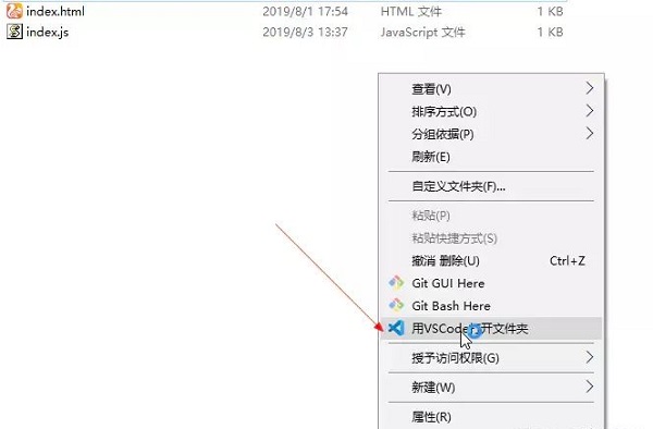 右键菜单添加“用VSCode打开”