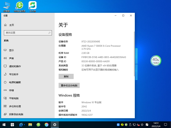 Win10雨林木风怎么样