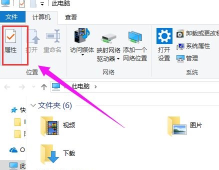 Win10自带磁盘检测功能怎么使用