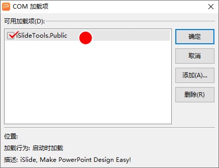 iSlide怎么安装到WPS里