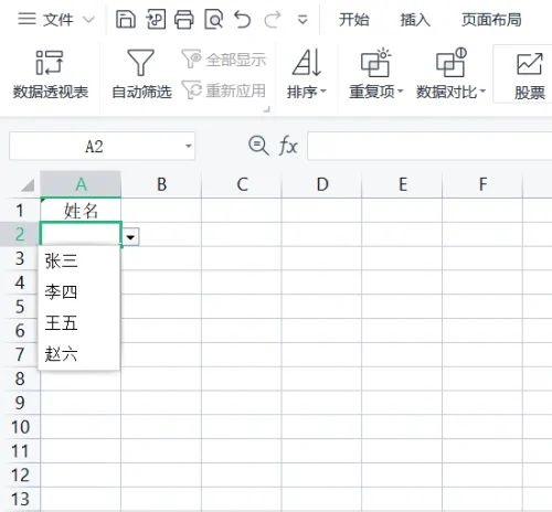 wps excel下拉选择项怎么设置