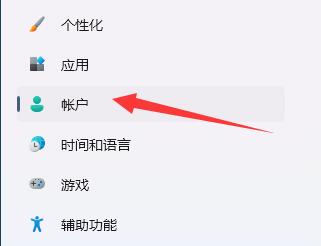 win11默认登录选项怎么设置