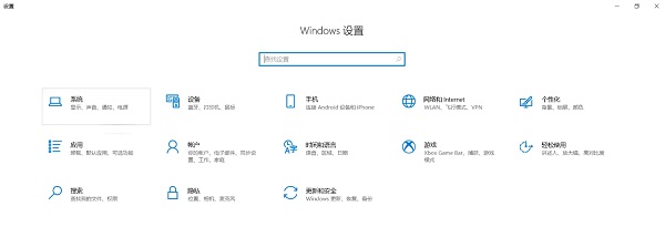 Win10耳机插上没反应