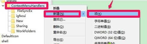 win10右键菜单没有图形选项