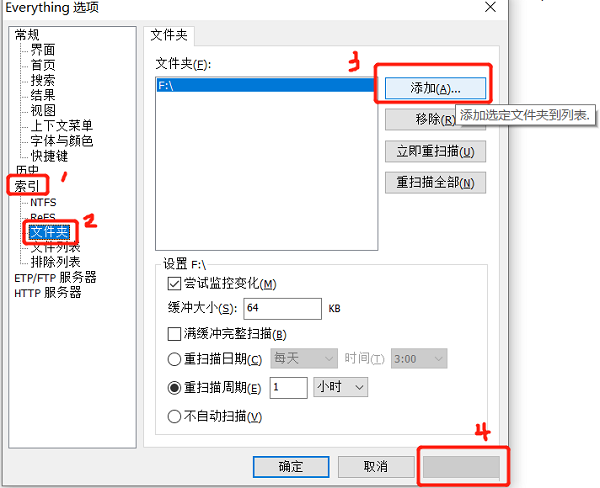 Everything怎么设置搜索移动硬盘