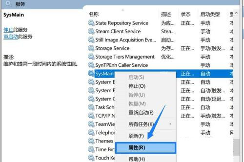 Win10系统SysMain磁盘占用率高怎么办？