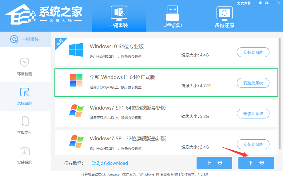 小米笔记本如何重装系统Win11？