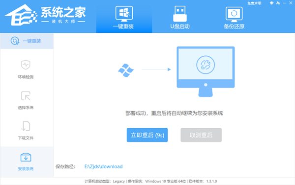 在线一键重装Win10系统怎么操作？