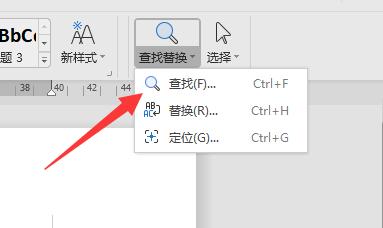 Word如何查看字数不算标点？