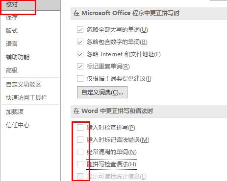 Word提示内存或磁盘空间不足怎么办？Word提示空间不足的解决方法