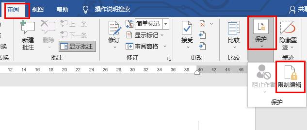 Word内容被锁定无法修改怎么办？