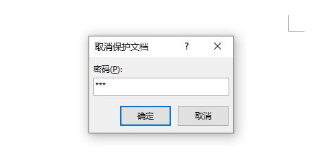 Word内容被锁定无法修改怎么办？