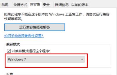 Win10玩cf卡顿怎么办？