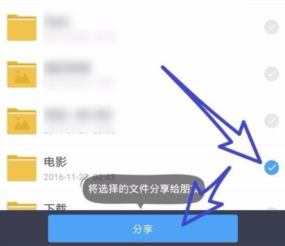 百度网盘怎么分享文件给别人？