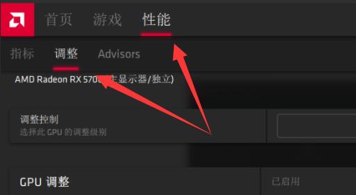 AMD显卡风扇如何设置？