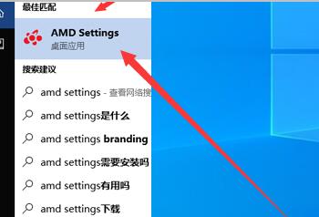 AMD显卡如何设置分辨率？