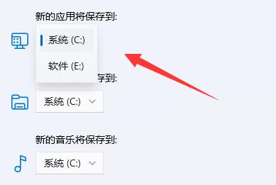 Win11如何更改默认下载路径？