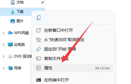 Win11如何更改默认下载路径？