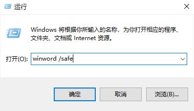 Office365无法打开word文档怎么办？