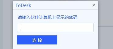 ToDesk如何使用？