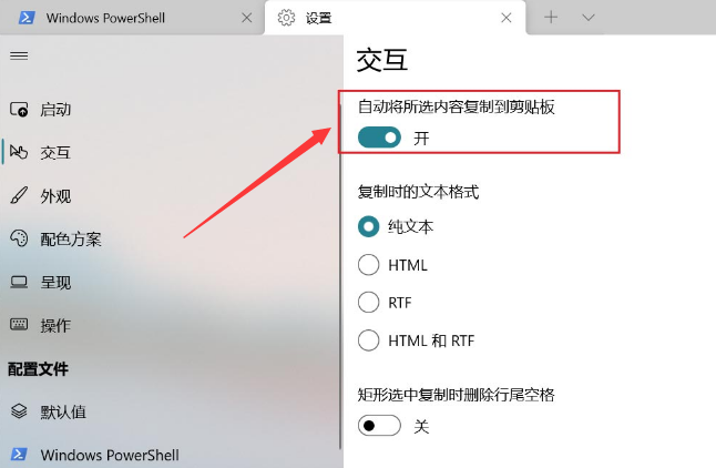 Win11如何开启剪贴板自动复制？