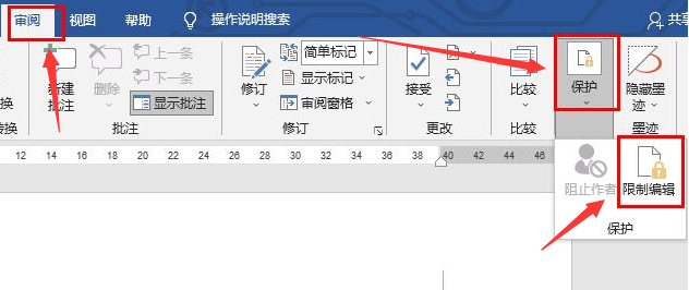 Word如何解除内容锁定？