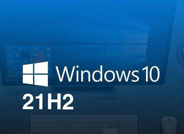 Win10 21H2哪里下载？